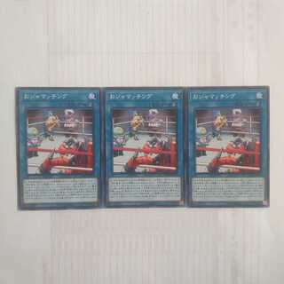 160 おじゃマッチング 3枚 鮭イクラ商店