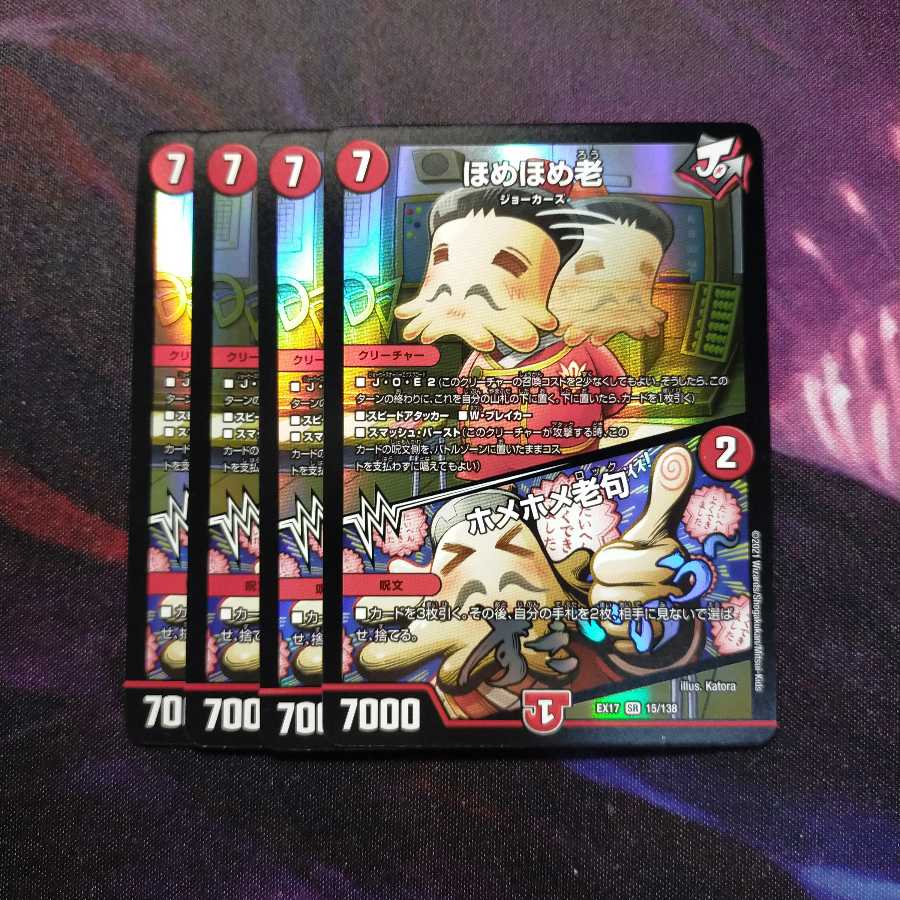 ほめほめ老｜ホメホメ老句