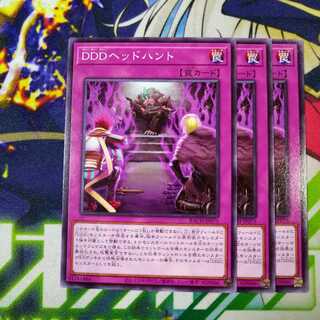 DDDヘッドハント　0008