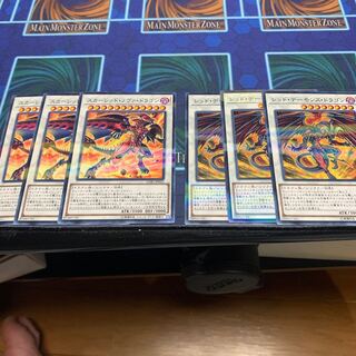 スカーレッド・ノヴァ・ドラゴン 他