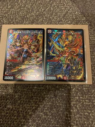 超神星アポロヌス・ドラゲリオン