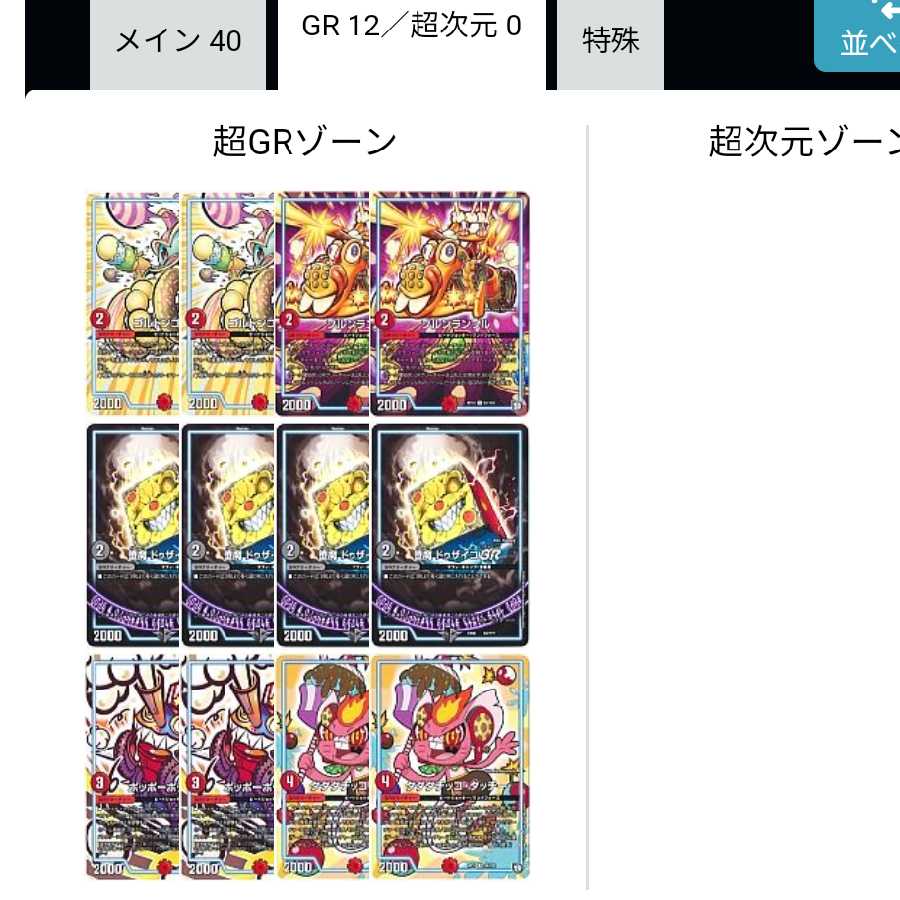 格安) 4軸 ガチャンコ ガチロボ デッキ 1枚 (Used) （85037033）| magi