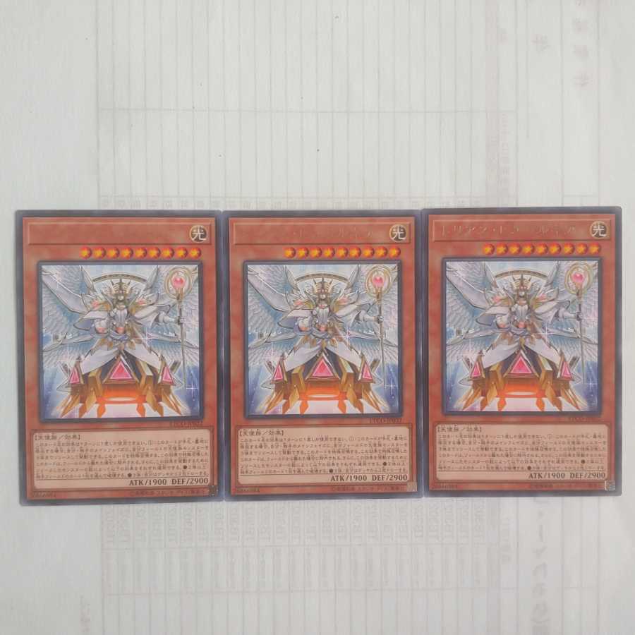 168 トリアス・ヒエラルキア 3枚 鮭イクラ商店