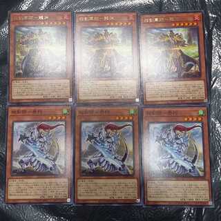 Sangenjunshi - Ryuyuan & Sangenjunshi - Tai'a total of 6 pieces [for Tianwei, True Dragon Emperor, etc.