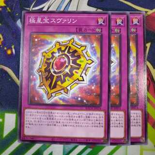 極星宝スヴァリン　0013