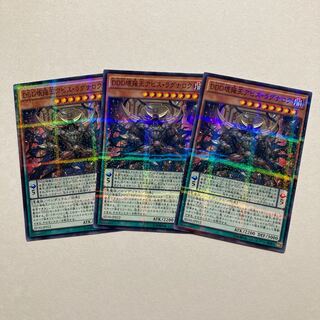 D/D/D Oblivion King Abyss Ragnarok Parallel Normal