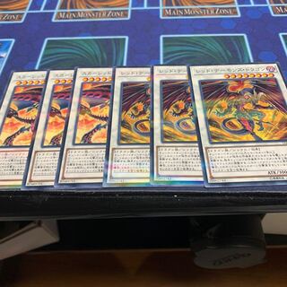 スカーレッド・ノヴァ・ドラゴン 他