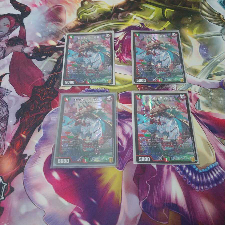 モモキング -旅丸-