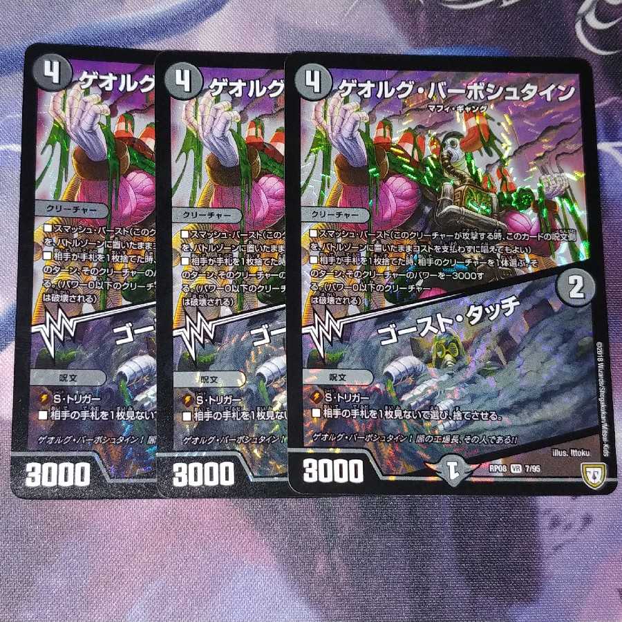 ゲオルグ・バーボシュタイン3枚セット