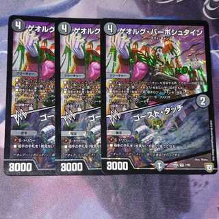 ゲオルグ・バーボシュタイン3枚セット