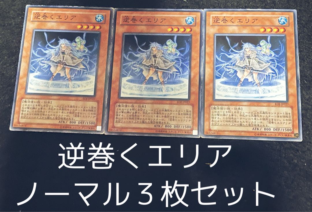 逆巻く