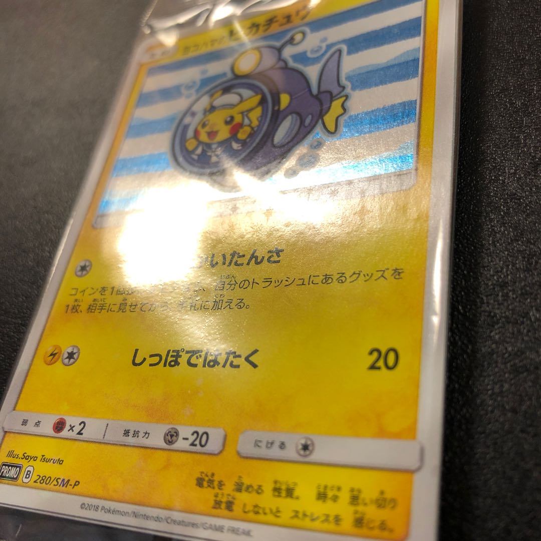 Pikachu of Yokohama, unopened package