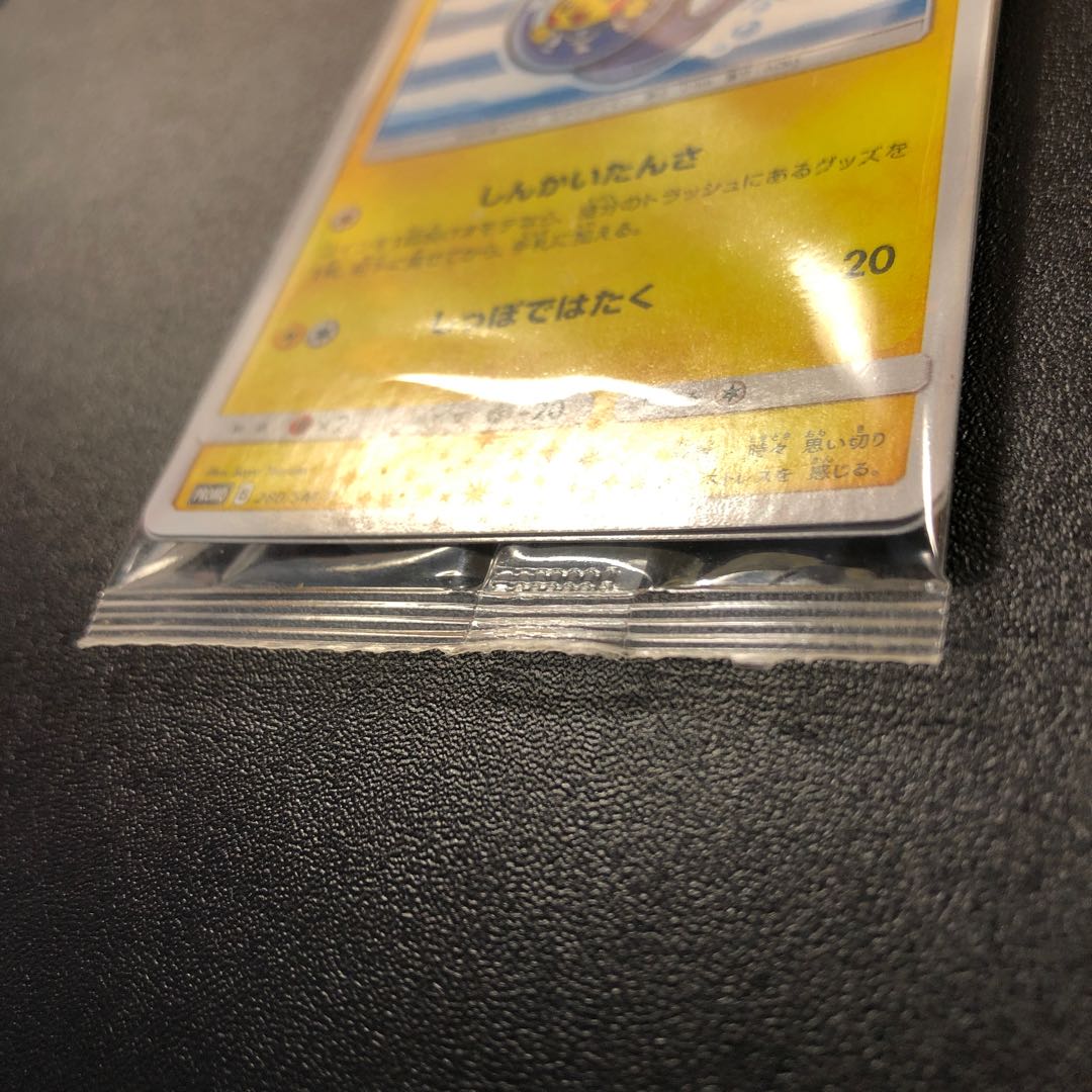 Pikachu of Yokohama, unopened package