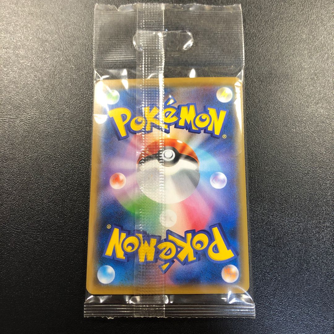Pikachu of Yokohama, unopened package