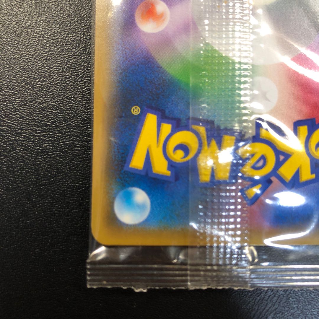 Pikachu of Yokohama, unopened package