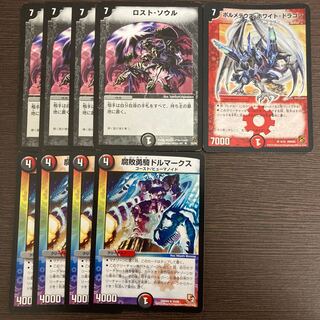 Bolmeteus Steel Dragon SR