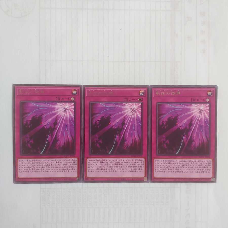 178 影依の偽典 3枚 鮭イクラ商店