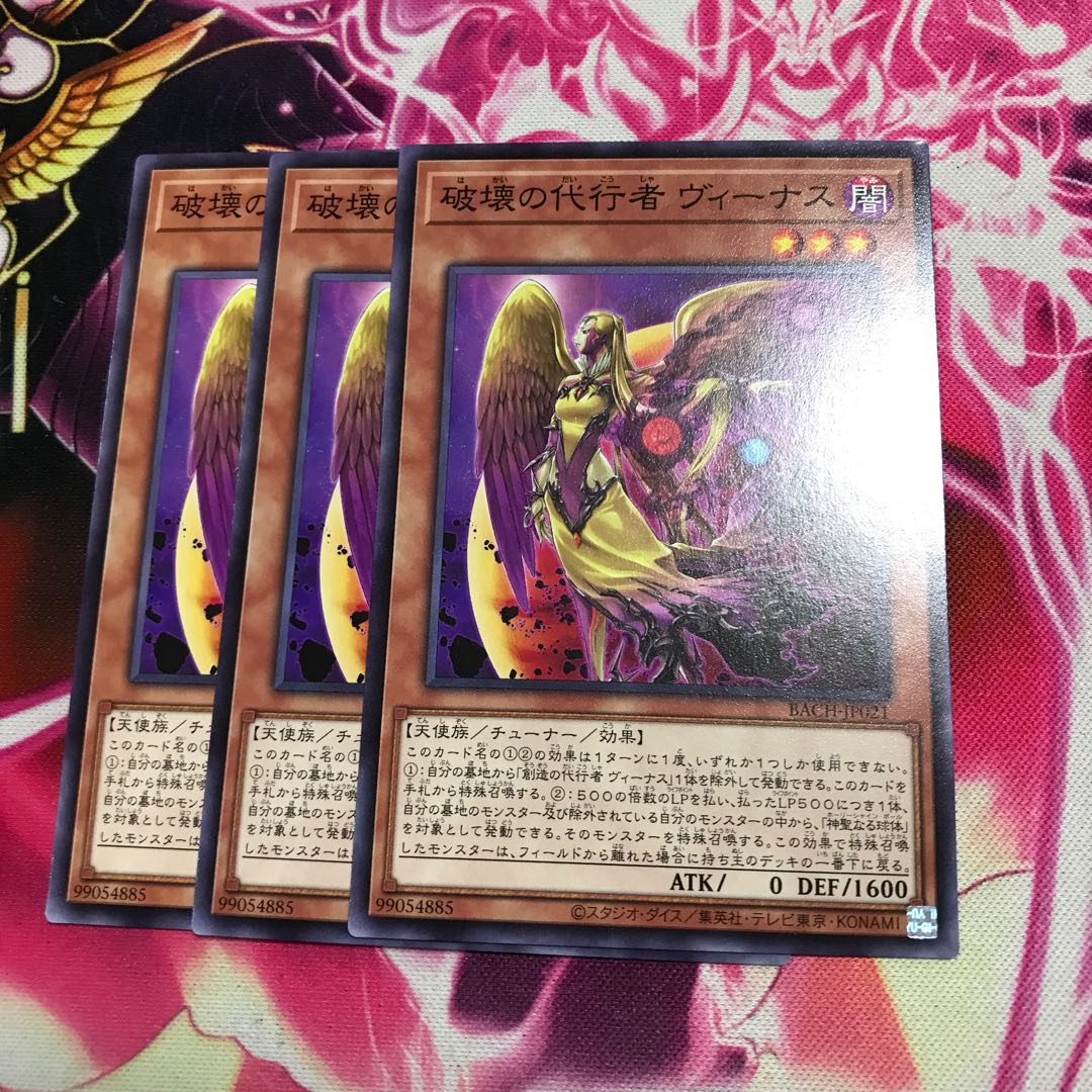 破壊の代行者 ヴィーナス ノーマル