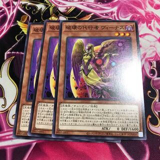 Agent of destruction Venus Normal