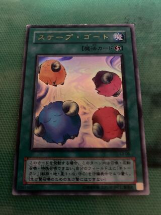 Scapegoat Ultra Rare