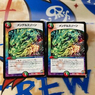 メンデルスゾーン 2枚