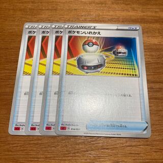 ポケモンいれかえ4枚