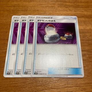 ポケモンいれかえ4枚