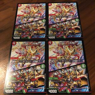 ベイビー「刃鬼」｜「俺たちも必ず勝つ!!」