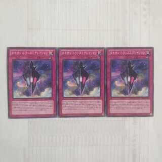 188 タキオン・トランスミグレイション 3枚 鮭イクラ商店