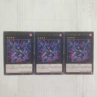 189 Dark Rebellion Xyz Dragon 3 pieces Salmon Ikura Shop