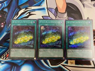 サイバネット・マイニング スーパーレア