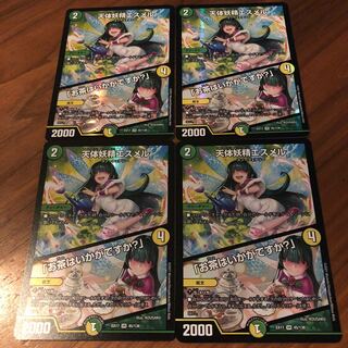 天体妖精エスメル｜「お茶はいかがですか?」