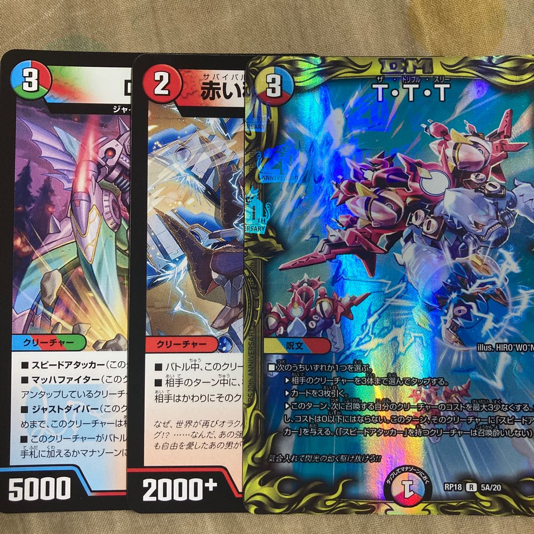 T・T・T(20thSPレア仕様)