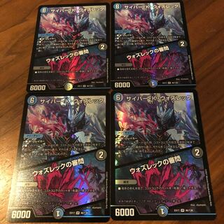 サイバー・K・ウォズレック｜ウォズレックの審問