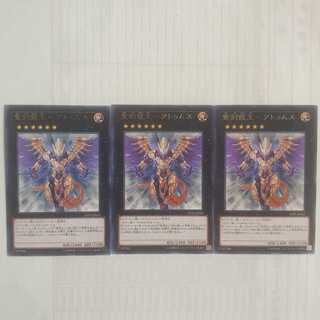 196 聖刻龍王-アトゥムス 3枚 鮭イクラ商店