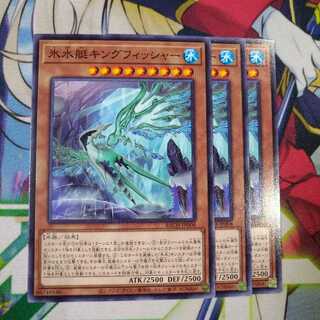 氷水艇キングフィッシャー　0016