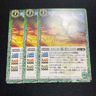 Godseeker Godsend Wings Kuninotokotachi