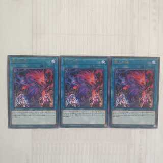 197 雙王の械 3枚 鮭イクラ商店