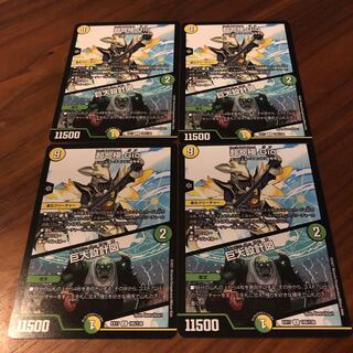 超七極 Gio｜巨大設計図