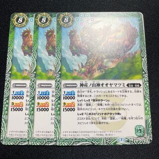 Same day shipping] Kami Sanno Mountain God Oyamatsumi