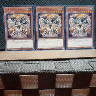 【ぽぽたん】遊戯王 1195  レオンタウロス 3枚 ノーマル