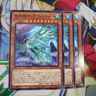 氷水艇キングフィッシャー　0018