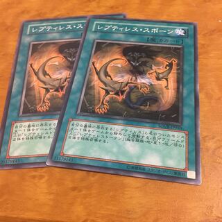 レプティレス・スポーン ノーマル