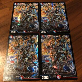 ボルシャック・サイバーエクス