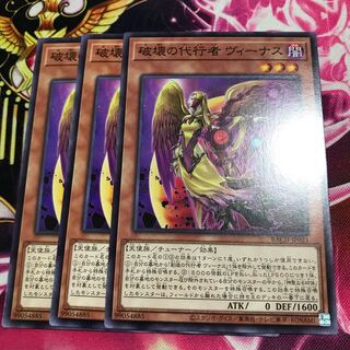 破壊の代行者 ヴィーナス ノーマル