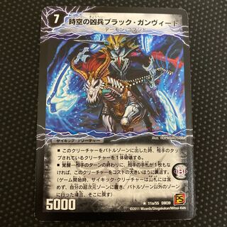 Black Gunvito, the Deadly Soldier of the End R