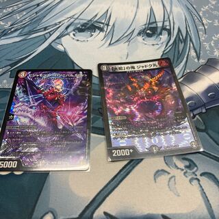 「大蛇」の鬼 ジャドク丸　セット