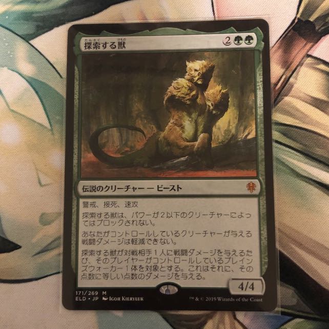 探索する獣　3枚セット　（1.2.3のセット販売）