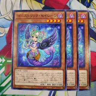 ゴーストリック・セイレーン　0025