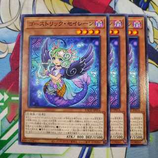 ゴーストリック・セイレーン　0026